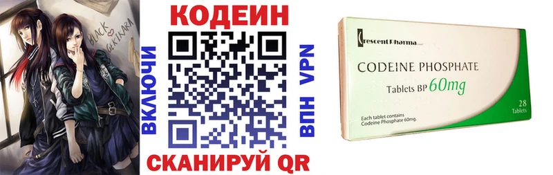 наркота  omg онион  Кодеин напиток Lean (лин)  Правдинск 