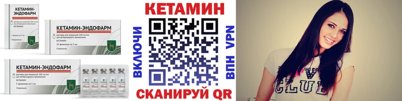 мега ссылка  Правдинск  КЕТАМИН VHQ 